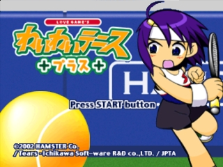 Love Game's : Wai Wai Tennis Plus — Title screen
