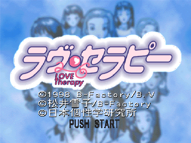 Love Therapy — Title screen