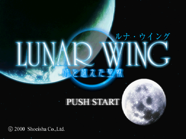 Lunar Wing : Toki o Koeta Seisen — Title screen