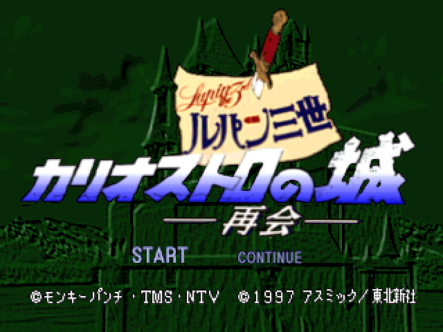 Lupin 3sei : Cagliostro no Shiro, Saikai — Title screen