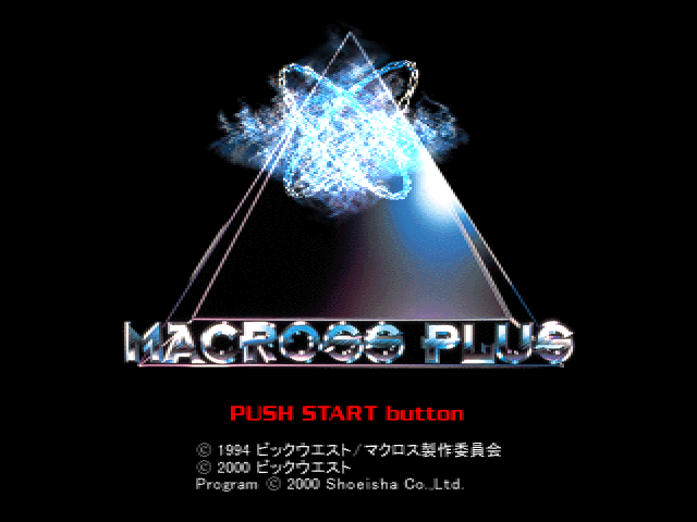 Macross Plus : Game Edition — Title screen