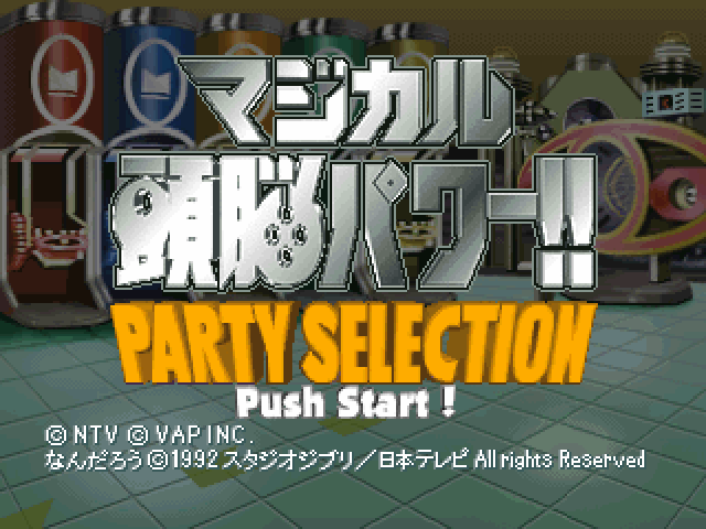 Magical Zunou Power!! Party Selection — Title screen