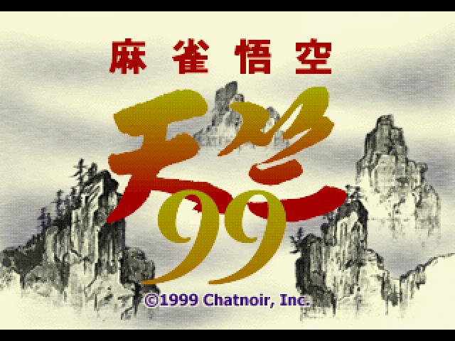 Mahjong Gokuu Tenjiku 99 — Title screen