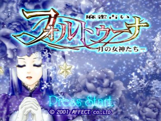 Mahjong Uranai Fortuna : Tsuki no Megami-tachi — Title screen