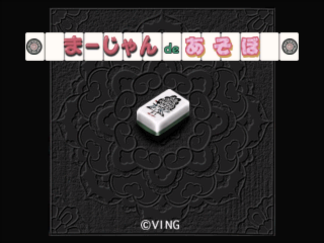 Mahjong de Asobo — Title screen