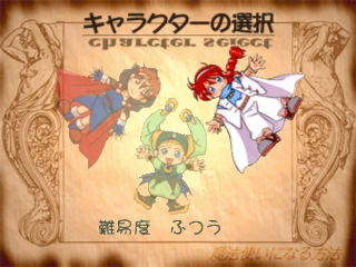 Mahoutsukai Ni Naru Houhou — Title screen