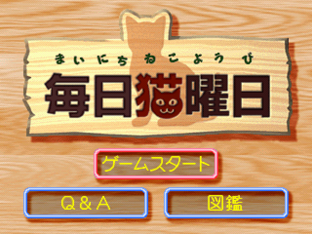 Mainichi Nekoyoubi — Title screen