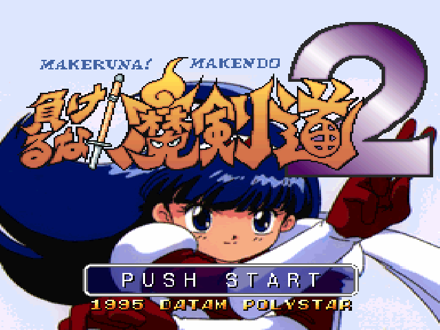 Makeruna! Makendou 2 — Title screen