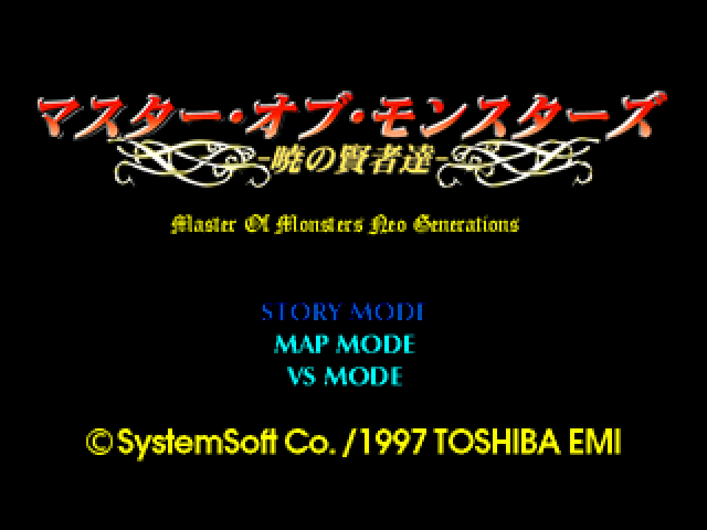 Master of Monsters : Disciples of Gaia — Title screen