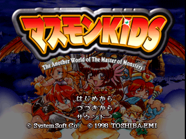 Masumon Kids : The Another World of The Master of Monsters — Title screen