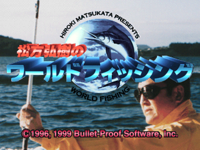 Matsukata Hiroki no World Fishing — Title screen
