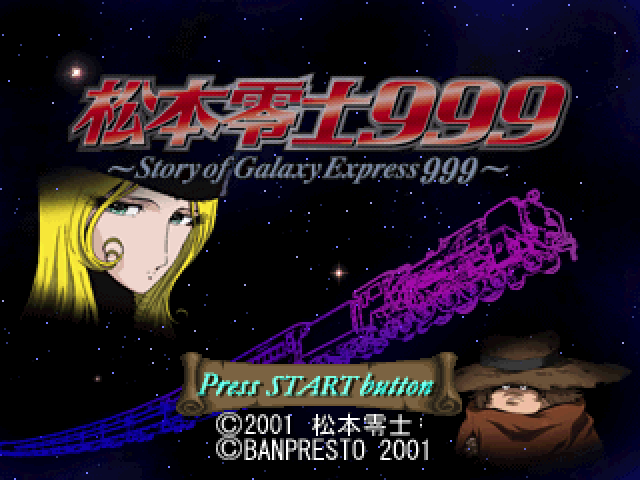 Matsumoto Reiji 999 : Story of Galaxy Express 999 — Title screen