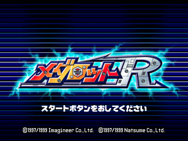 Medarot R — Title screen