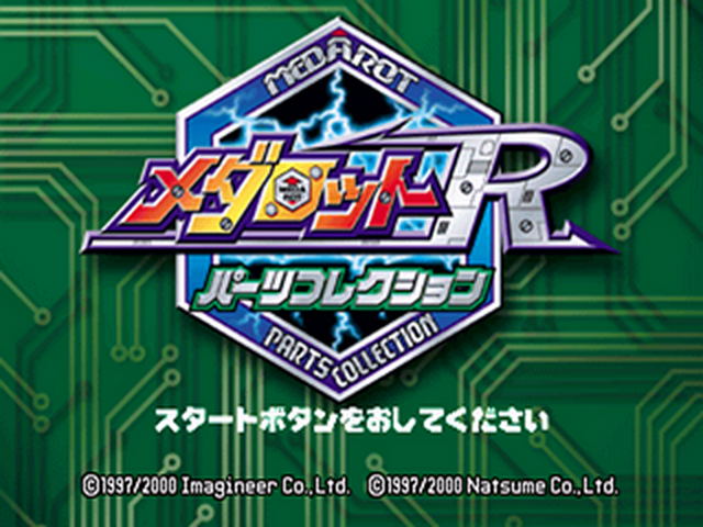 Medarot R : Parts Collection — Title screen