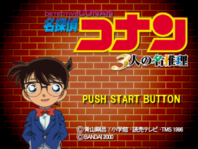 Meitantei Conan : 3 Nin no Meisuiri — Title screen