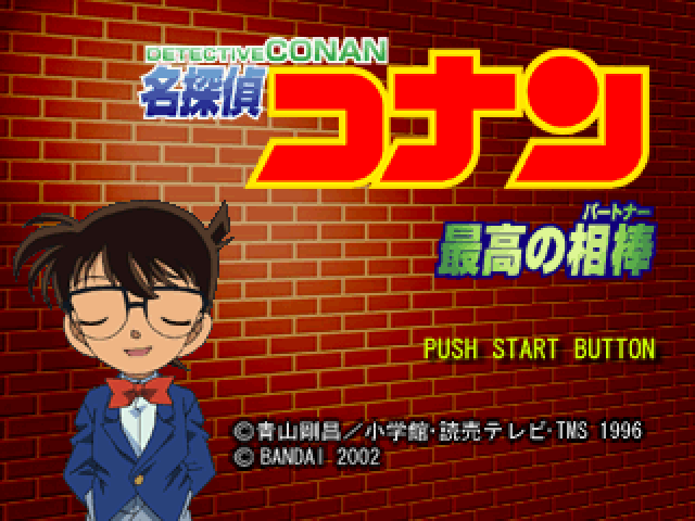 Meitantei Conan : Saikou no Partner — Title screen