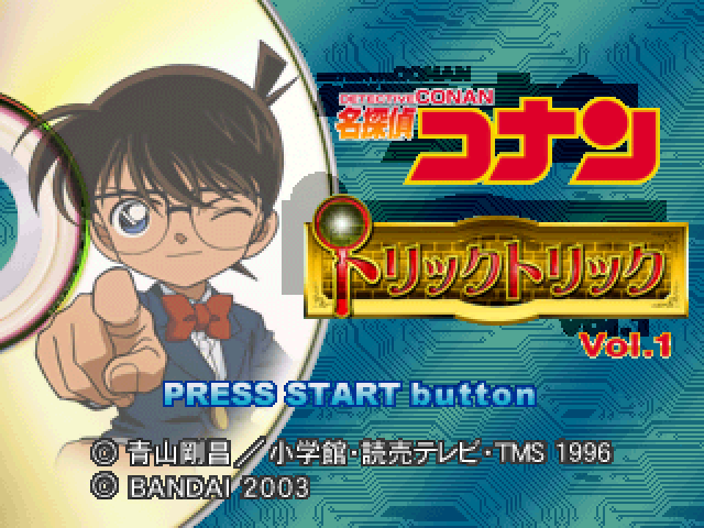 Meitantei Conan : Trick Trick Vol. 1 — Title screen