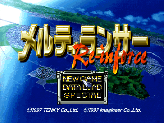 Meltylancer : Re-inforce — Title screen