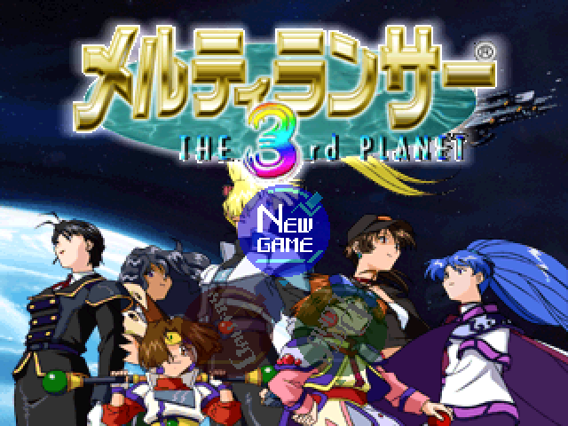 Meltylancer : The 3rd Planet — Title screen