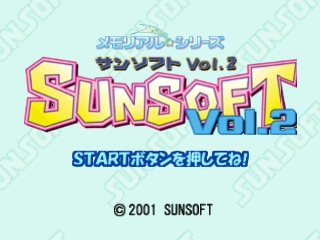 Memorial Series : Sunsoft Vol. 2 — Title screen