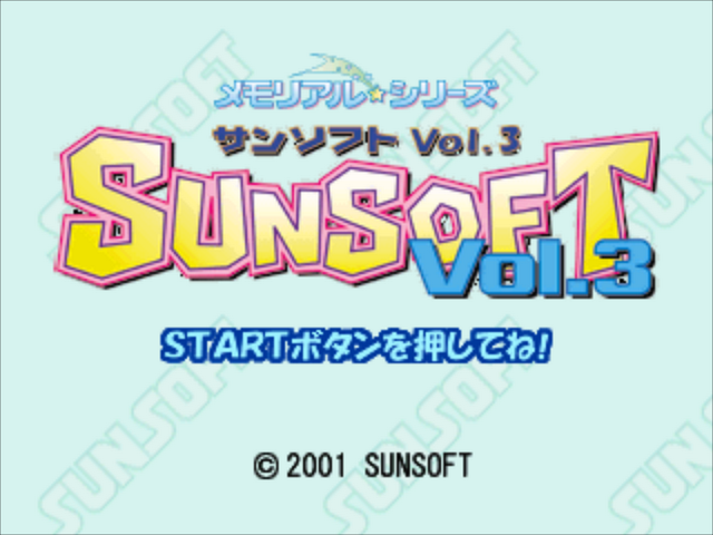 Memorial Series : Sunsoft Vol. 3 — Title screen