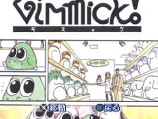 Memorial Series : Sunsoft Vol. 6 — Title screen