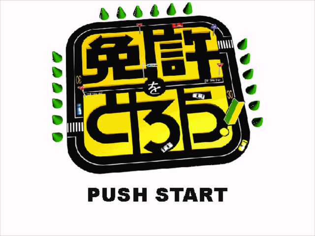 Menkyo o Torou — Title screen
