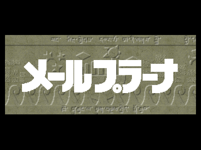 Meru Purana — Title screen