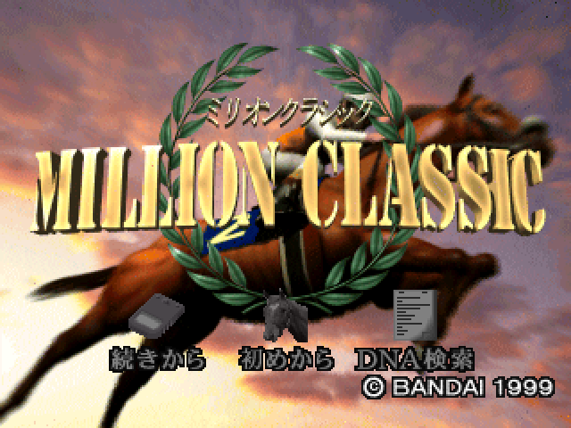 Million Classic — Title screen