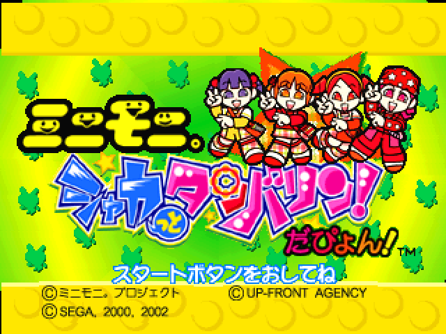 Mini Moni : Shaker & Tambourine! Dapyon! — Title screen
