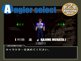 Miracle Jim No - Bassing Beat 2 — Title screen