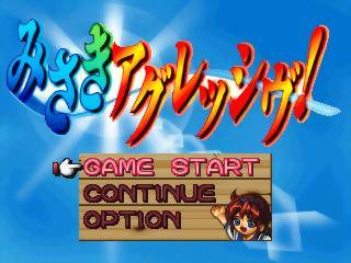 Misaki Aggressive! — Title screen