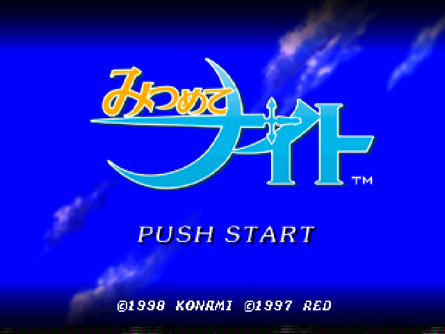 Mitsumete Knight — Title screen
