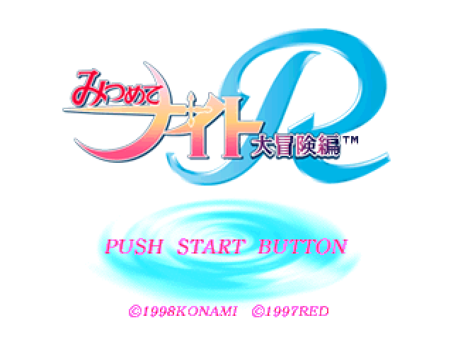 Mitsumete Knight R : Daibouken Hen — Title screen