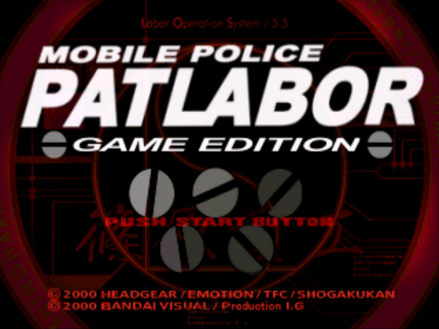 Mobile Police Patlabor : Game Edition — Title screen