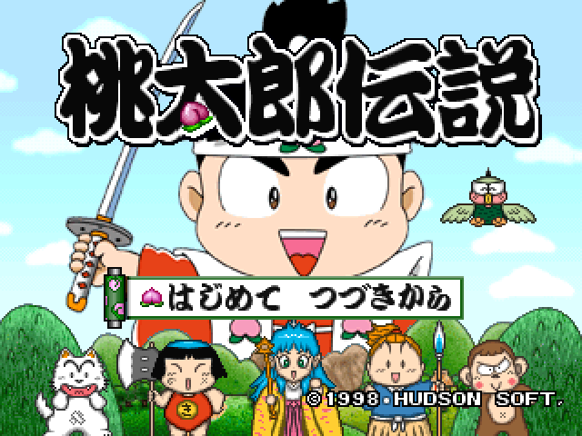 Momotarou Densetsu — Title screen