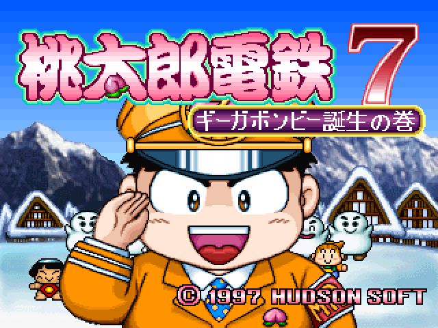 Momotarou Dentetsu 7 — Title screen