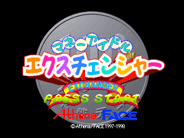 Money Idol Exchanger — Title screen