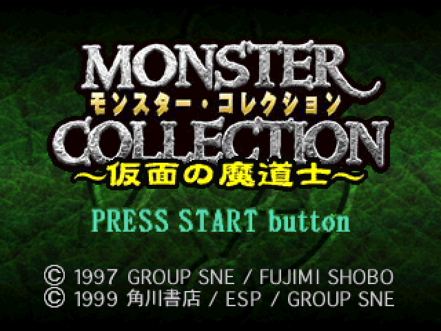 Monster Collection : Kamen no Madoushi — Title screen