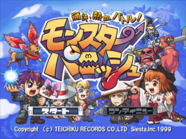 Monster Punish — Title screen