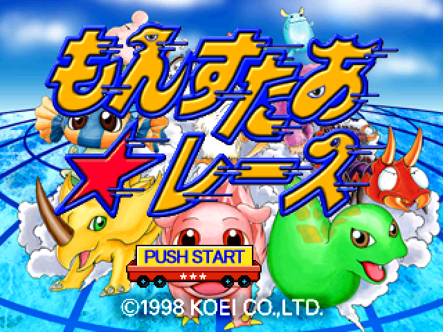 Monster Race — Title screen