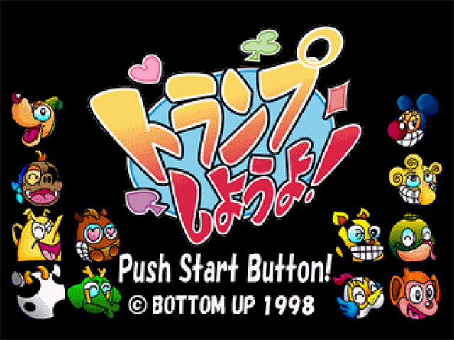 Monte Carlo Games Compendium — Title screen