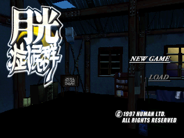 Moonlight Syndrome — Title screen