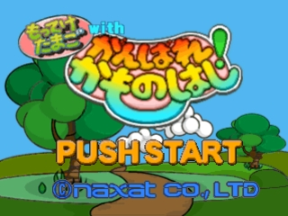 Motteke Tamago with Ganbare! Kamonohashi — Title screen