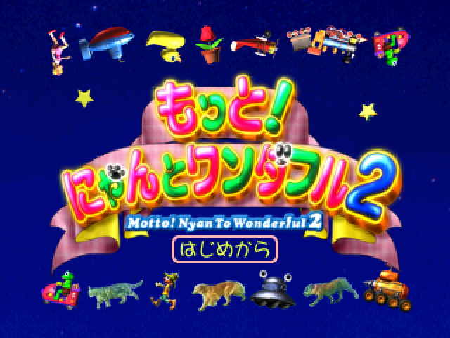 Motto! Nyan to Wonderful 2 — Title screen