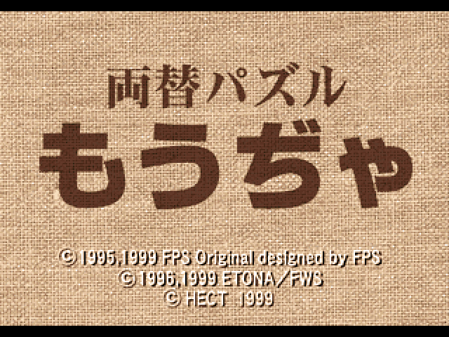 Mouja — Title screen