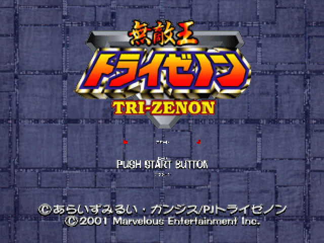 Mutekiou Tri-Zenon — Title screen