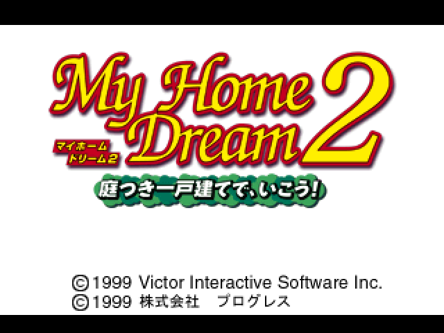 My Home Dream 2 : Niwatsuki Ikkodate de, Ikou! — Title screen
