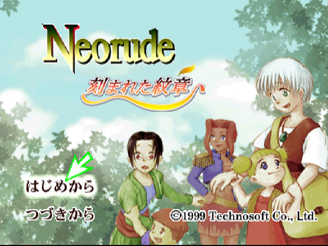 Neorude : Kizamareta Monshou — Title screen
