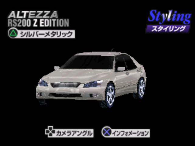 Netz Magazine : Altezza — Title screen